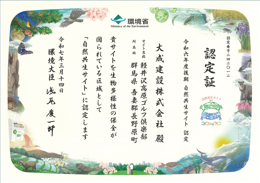 認定書
